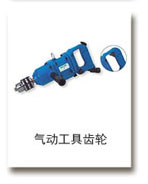 Pneumatic tool gear